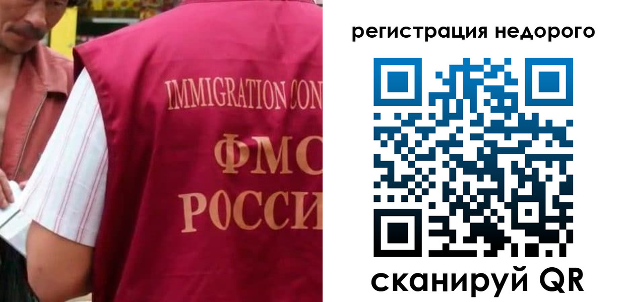 временная регистрация законно в Мурманской области