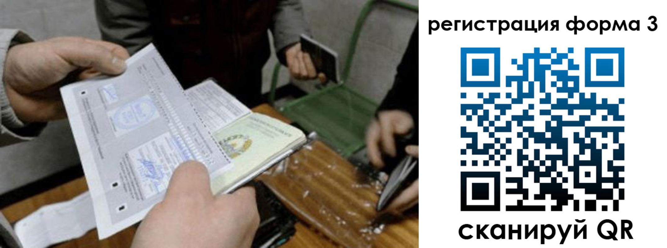 где прописаться в Мурманской области