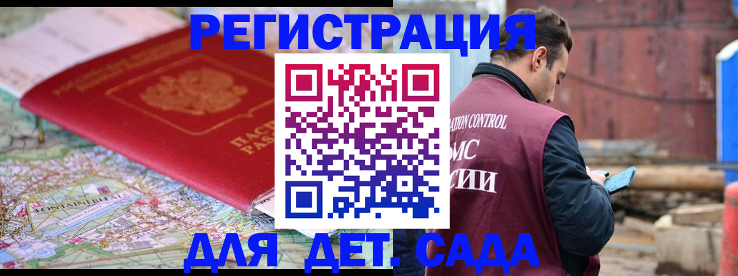 прописка для военкомата в Мурманской области