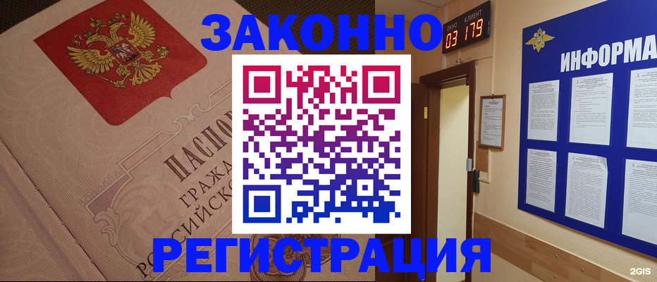 прописка иностранных граждан в Мурманской области