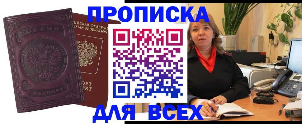 временная регистрация для всех в Мурманской области