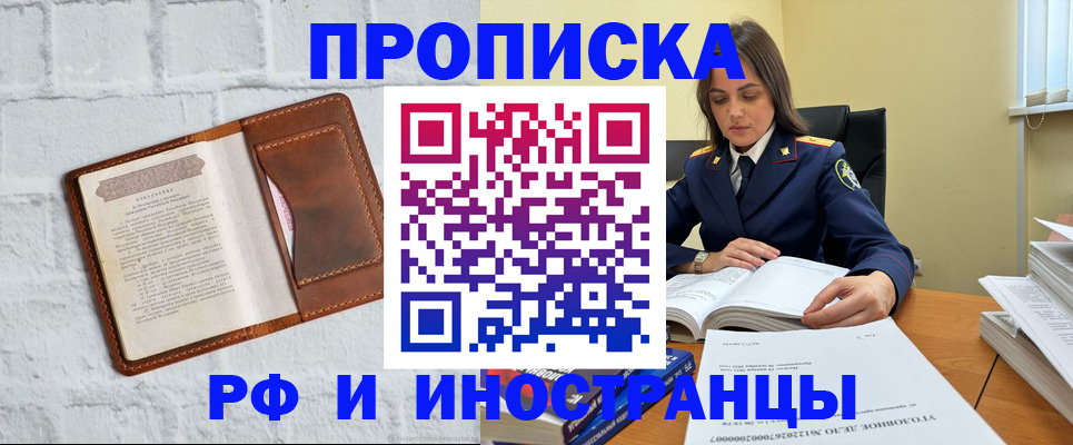 найти адрес прописки в Мурманской области