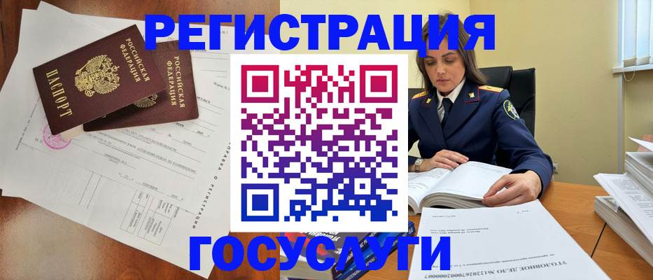 временная регистрация законно в Мурманской области